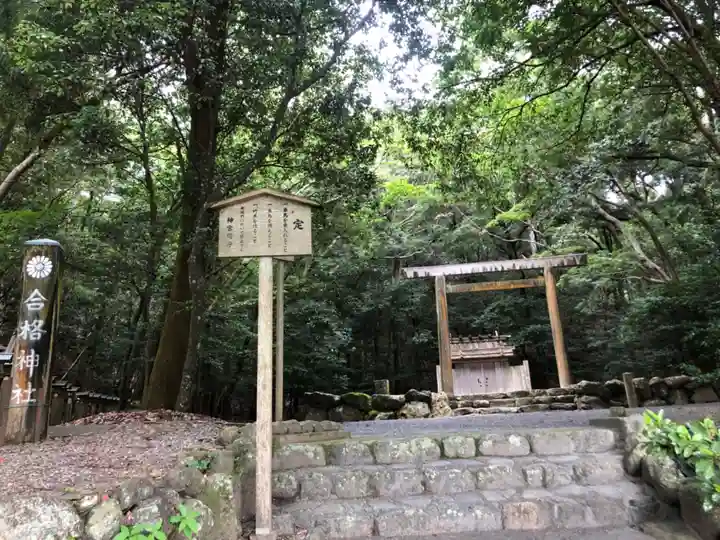 伊勢神宮内宮(皇大神宮)(三重県)
