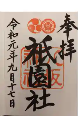 八阪神社(青龍）
