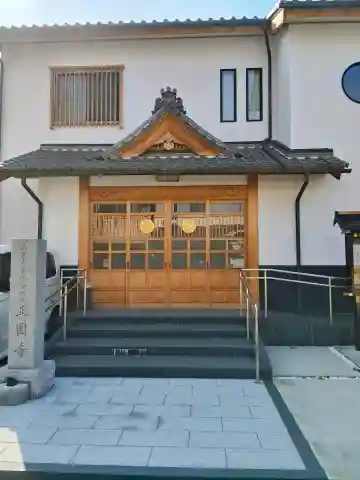 正圓寺 真宗大谷派(東本願寺)の{uncategorized: "未分類", other: "その他", undefined: "問題あり", building: "その他建物", grave: "お墓", sacred_gate: "鳥居", guardian: "狛犬", statue: "像", buddha: "仏像", history: "歴史", nature: "自然", garden: "庭園", animal: "動物", pagoda: "塔", temizu: "手水舎", mountain_gate: "山門・神門", sanctuary: "本殿・本堂", subordinate: "末社・摂社", art: "芸術", scenery: "景色", jizo: "地蔵", ema: "絵馬", goshuin: "御朱印", omikuji: "おみくじ", items: "授与品その他", amulet: "お守り", goshuincho: "御朱印帳", eats: "食事", festival: "お祭り", votive_dance: "神楽", shichigosan: "七五三参", wedding: "結婚式", experience: "体験その他", initially: "初詣", around: "周辺", anti_infection: "感染症対策"}