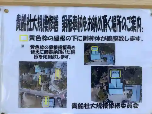 貴船社（一社3）のその他建物