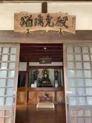 法輪寺(神奈川県)