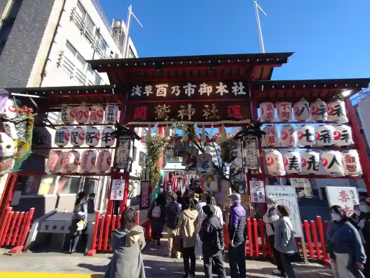 鷲神社(東京都)