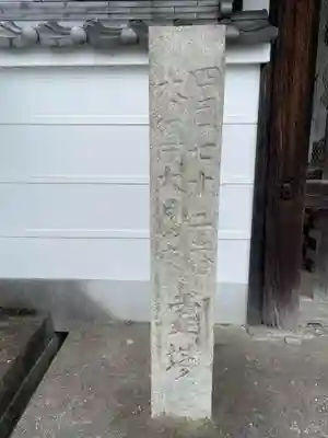 曼荼羅寺(香川県)