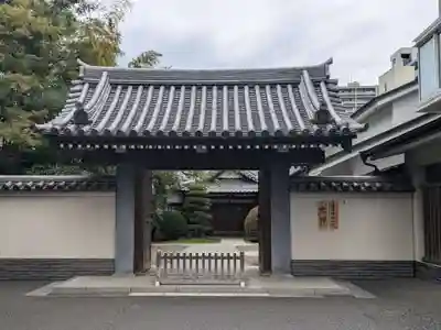 海禅寺(東京都)