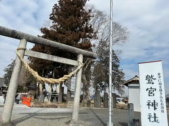 鷲宮神社(栃木県)