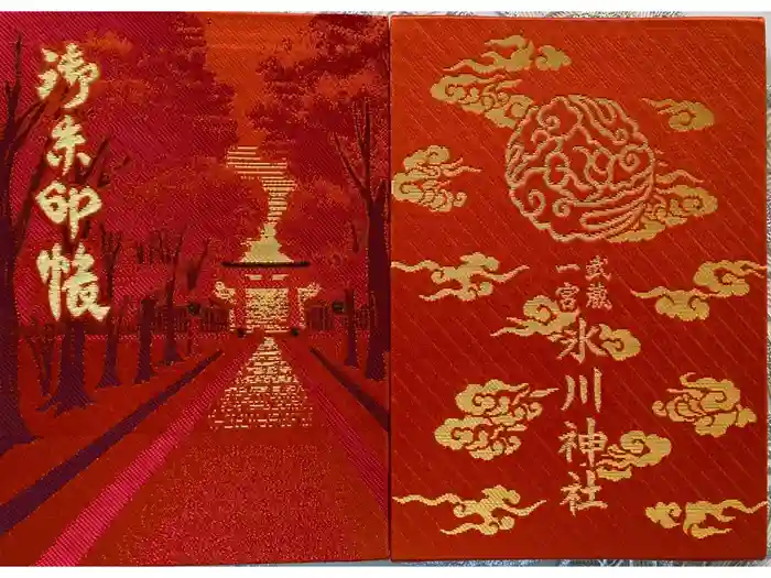 武蔵一宮氷川神社の御朱印帳