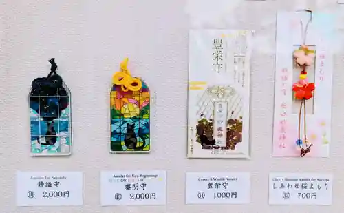 駒込妙義神社のお守り