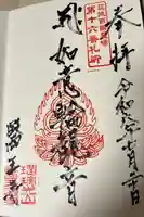 医王寺(福岡県)