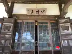 教恩寺(神奈川県)