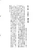 大須観音 (北野山真福寺宝生院)の御朱印