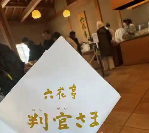 北海道神宮の食事