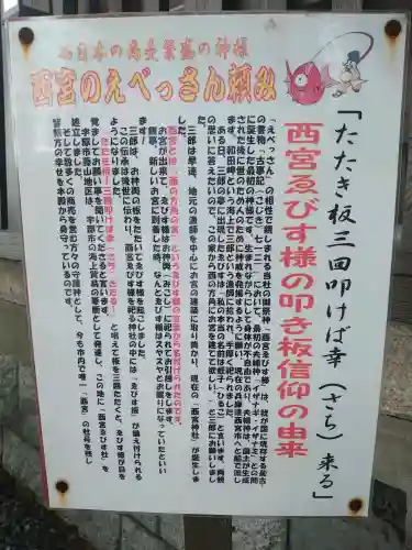 西宮八幡宮(山口県)
