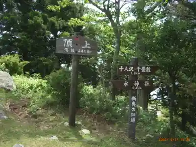 大海祗神社(宮城県)