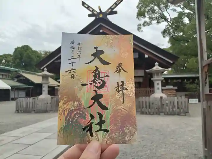 和泉國一之宮 大鳥大社の御朱印