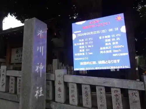 高円寺氷川神社のその他建物