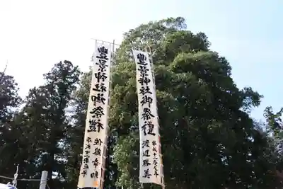 豊景神社のお祭り
