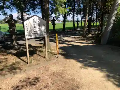 夜比良神社(兵庫県)