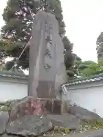 長泉寺のその他建物
