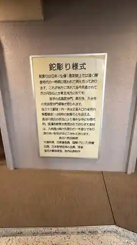 石応禅寺(岩手県)