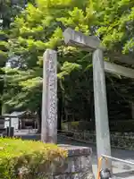 椿大神社(三重県)
