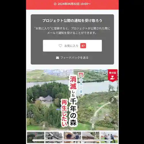 志賀理和氣神社(岩手県)