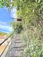 梶屋谷八面神社(広島県)