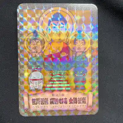 増上寺(東京都)