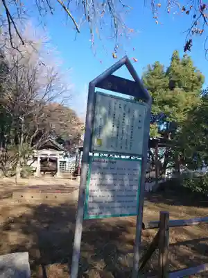 諏方神社(東京都)