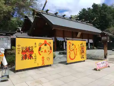 櫻木神社(千葉県)