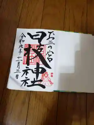 力強い文字です‼️