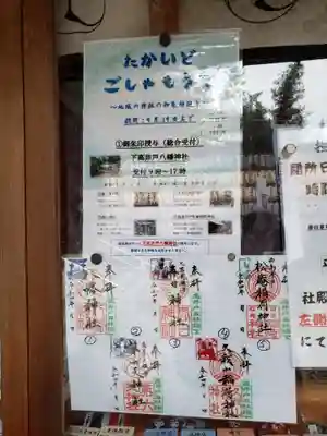 松庵稲荷神社(東京都)