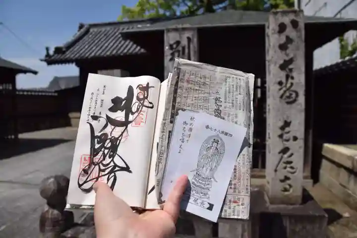 長尾寺(香川県)