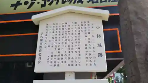 清浄寺(矢場地蔵)(愛知県)