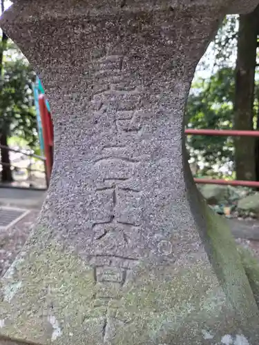 物部神社（石和町松本）(山梨県)