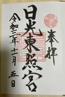 日光東照宮⛩です。