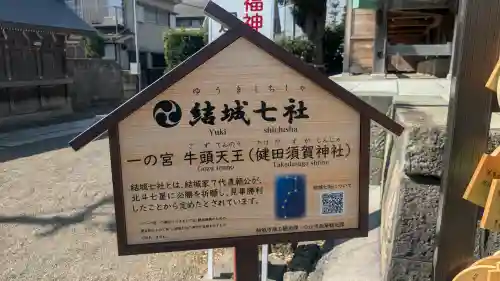 健田須賀神社の{uncategorized: "未分類", other: "その他", undefined: "問題あり", building: "その他建物", grave: "お墓", sacred_gate: "鳥居", guardian: "狛犬", statue: "像", buddha: "仏像", history: "歴史", nature: "自然", garden: "庭園", animal: "動物", pagoda: "塔", temizu: "手水舎", mountain_gate: "山門・神門", sanctuary: "本殿・本堂", subordinate: "末社・摂社", art: "芸術", scenery: "景色", jizo: "地蔵", ema: "絵馬", goshuin: "御朱印", omikuji: "おみくじ", items: "授与品その他", amulet: "お守り", goshuincho: "御朱印帳", eats: "食事", festival: "お祭り", votive_dance: "神楽", shichigosan: "七五三参", wedding: "結婚式", experience: "体験その他", initially: "初詣", around: "周辺", anti_infection: "感染症対策"}