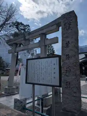 磐井神社(東京都)
