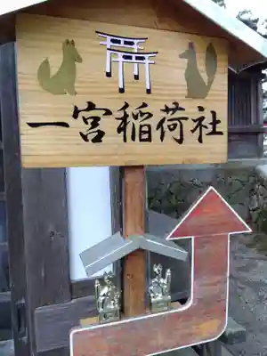 飛驒一宮水無神社(岐阜県)