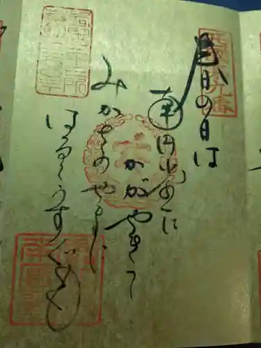 興福寺の御朱印