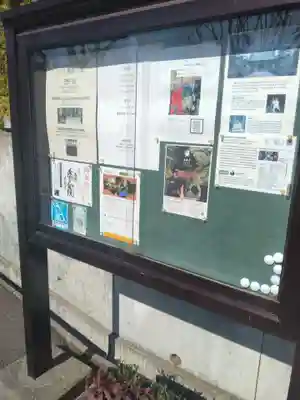 慈眼寺(宮城県)