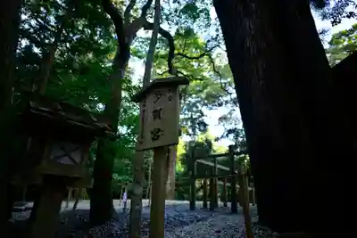 伊勢神宮外宮（豊受大神宮）(三重県)