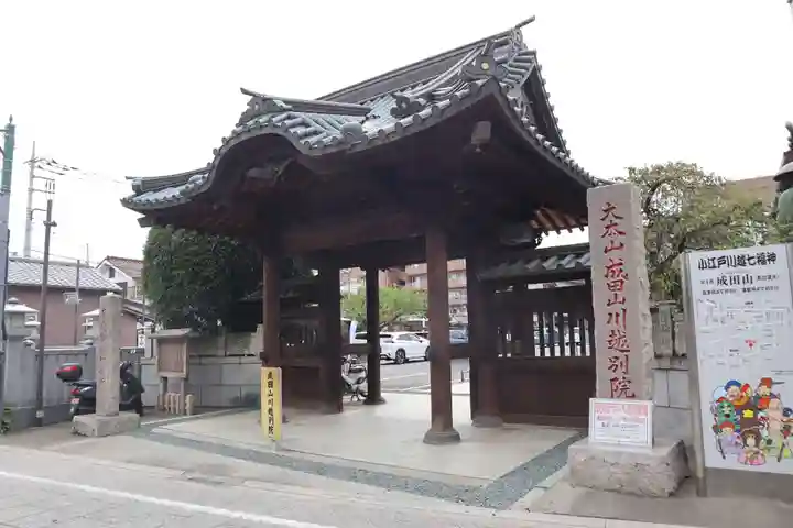 成田山川越別院(埼玉県)