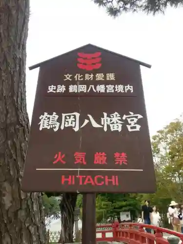 鶴岡八幡宮のその他建物