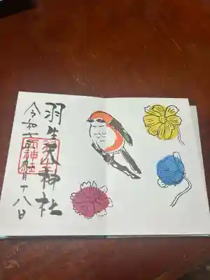 羽生天神社(宮城県)