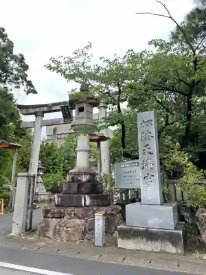 加納天満宮(岐阜県)