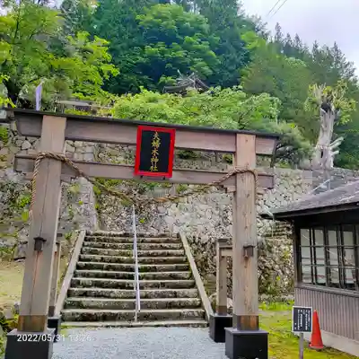 夫婦木神社(山梨県)