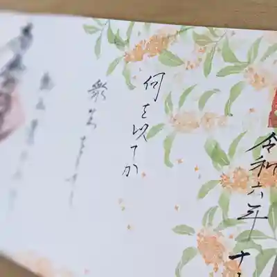 伊勢原 法泉寺(神奈川県)