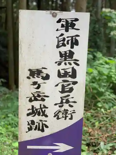二兒神社(福岡県)