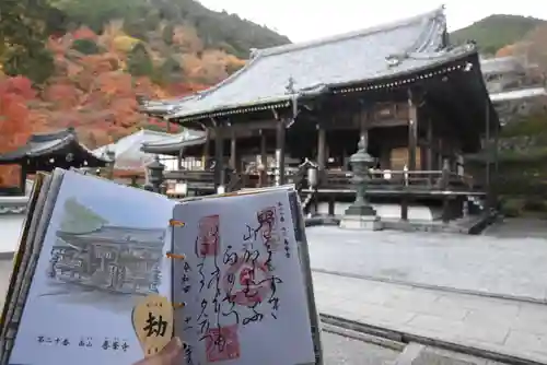 善峯寺の御朱印