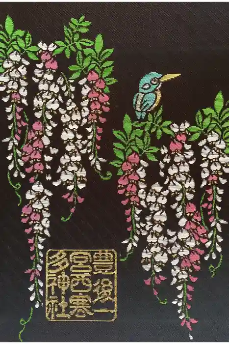 西寒多神社の御朱印帳